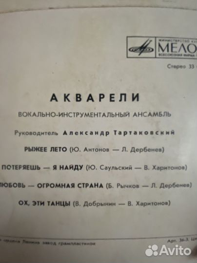 Виниловые пластинки СССР