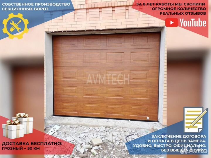 Ворота гаражные