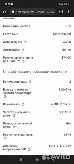 Процессор Intel pentium d 925