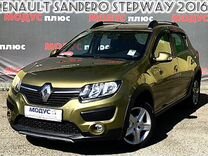 Renault Sandero Stepway 1.6 AT, 2016, 124 000 км, с пробегом, цена 1 159 000 руб.