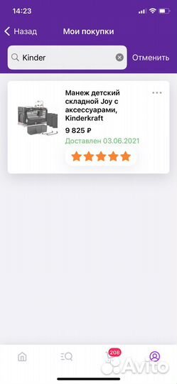 Детская кроватка-манеж Kinderkraft