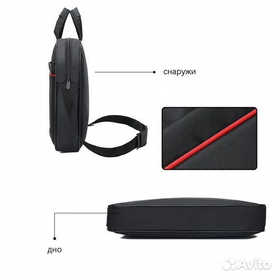 Сумка для Ноутбука