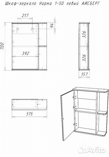 Зеркало-шкаф полка в ванную комнату