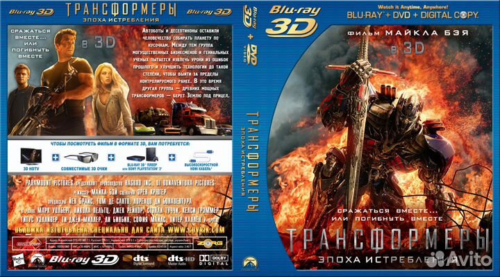 2D/3D Blu-ray фильмы