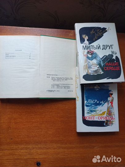 Ги де Мопассан 3 Тома; Р. Сабатини 3 тома