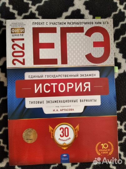 Книги егэ 2024