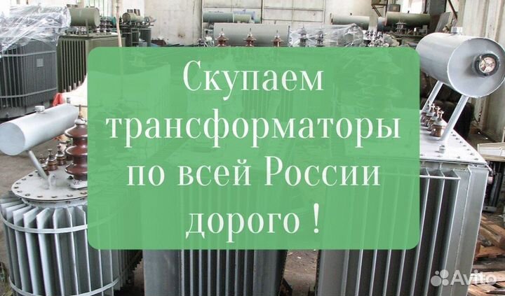 Трансформаторы тсл