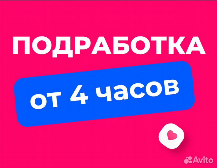 Упаковщик / Подработка еженедельная оплата.01