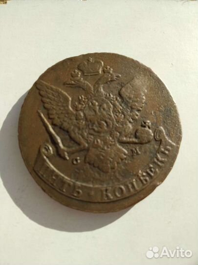 Монета коллекционная, 5 копеек, 1764год, см