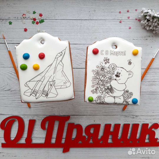 Имбирные пряники Братск (Центральная часть)