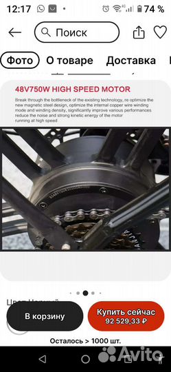 Электровелосипед бу