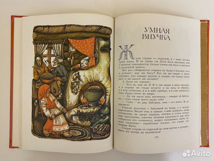 Андрей Платонов - Волшебное кольцо
