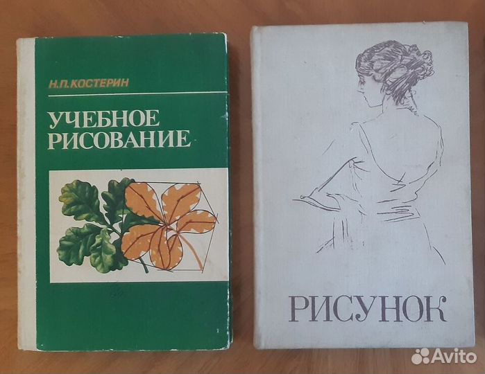 Книги для художников, учебное рисование