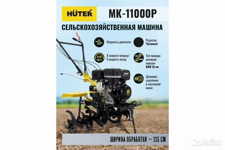 Мотоблоки и культиваторы huter (Германия)