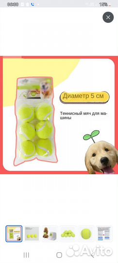 Теннисные мячи d 5см