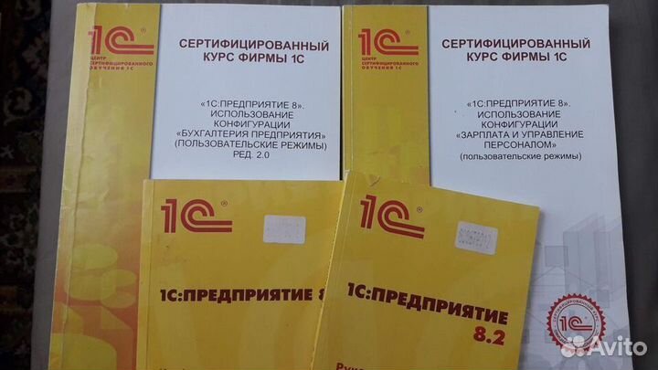 1С предприятие 8