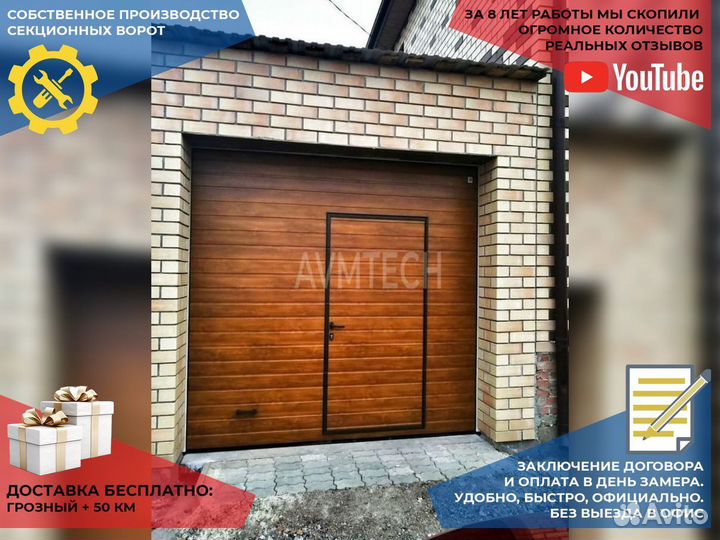 Секционные ворота для гаража