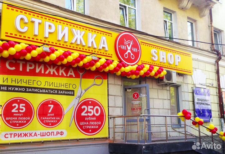 Парикмахер-универсал