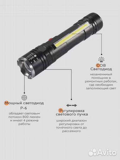 Ручной аккумуляторный фонарь