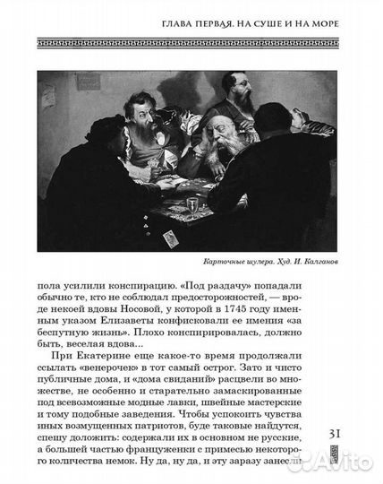 Бушков кто в России не ворует книга новая