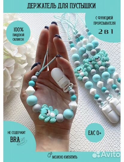 Новый Держатель для соски пустышки/грызунок