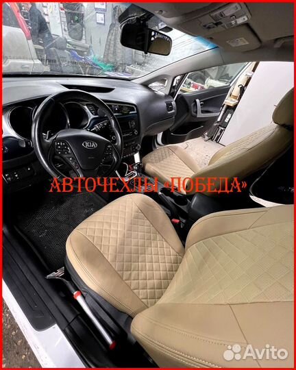 Чехлы Kia Ceed 2 из экокожи бежевые Ромб