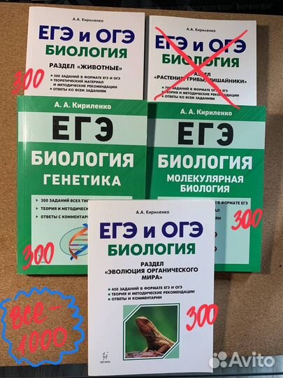 Книги по биологии и химии