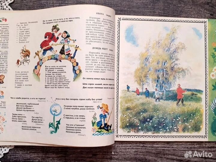 Звездочка. Календарь для октябрят на 1984 г