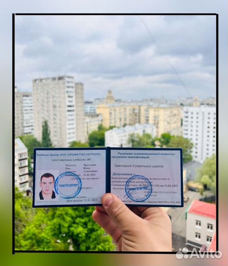 Обучение, корочки, удостоверения