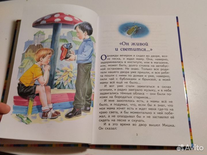 Детская книга