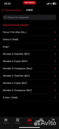 Тормозные диски задние Ford Jaguar Land Rover