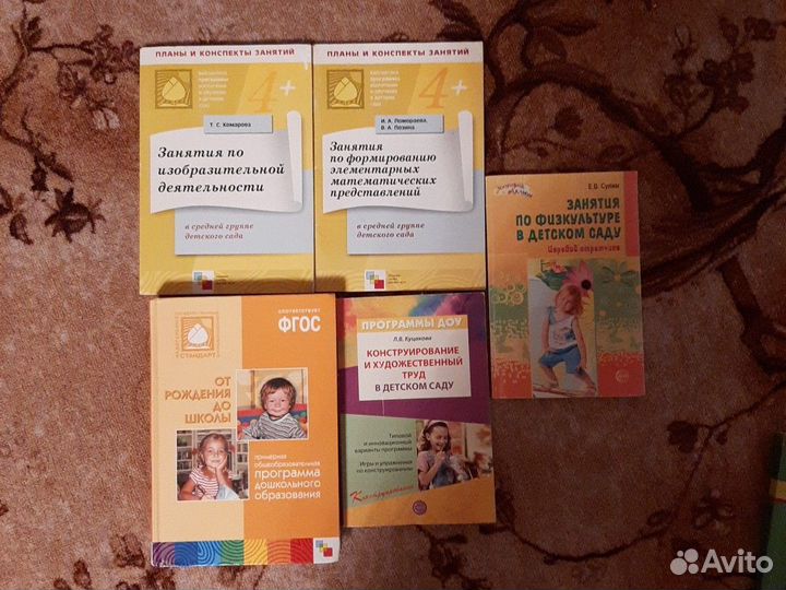 Методическое пособие от рождения до школы