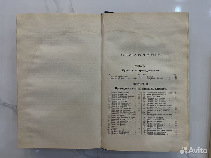 Образцовая кухня 1892 года