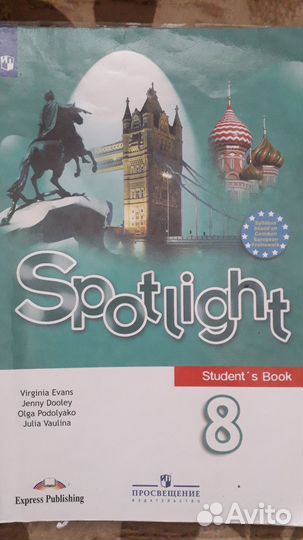 Учебник 8 класс