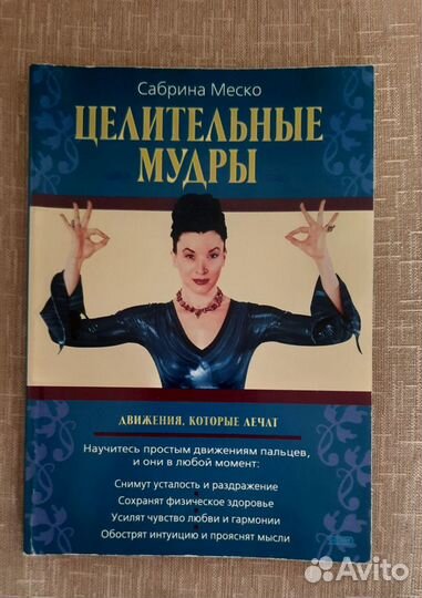 Книги. Массаж. Самомассаж. Цигун