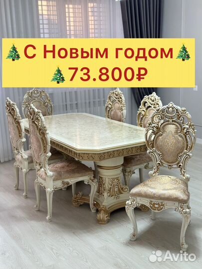 Столы и стулья