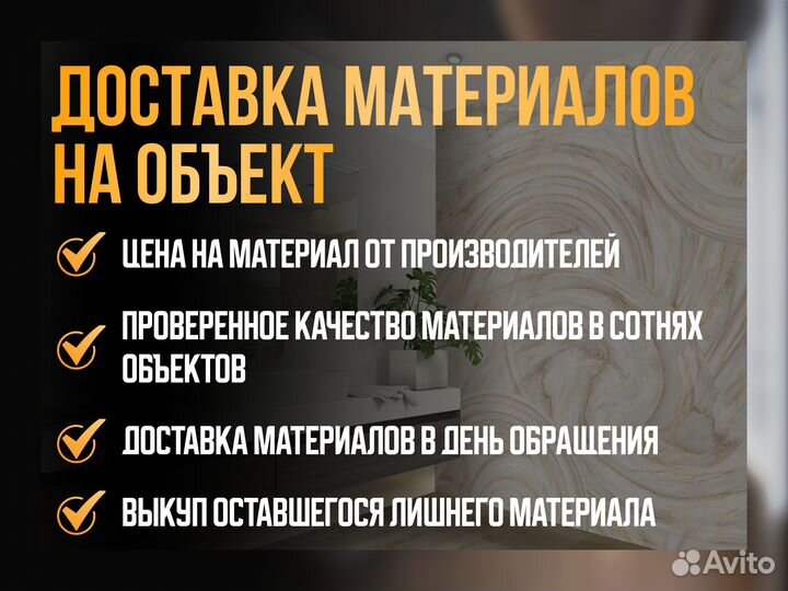 Укладка плитки Плиточник Отделочник Мастер