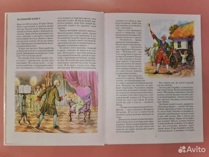 Детская книга 