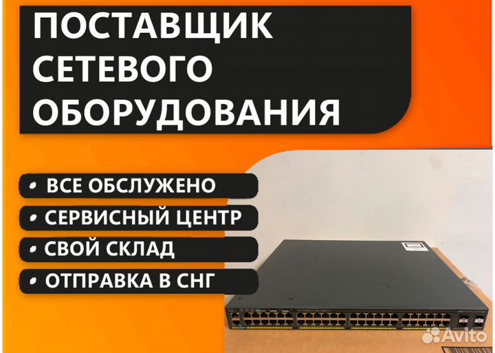 Коммутатор Cisco WS-C2960X-48FPS-L