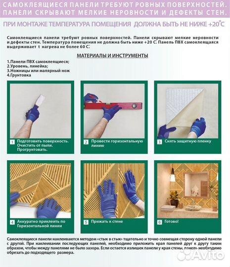 Самоклеющиеся панели дерево «Лабиринт»