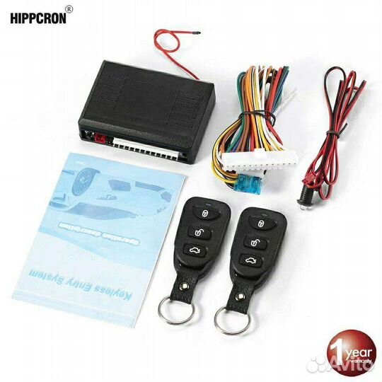 Центральный замок