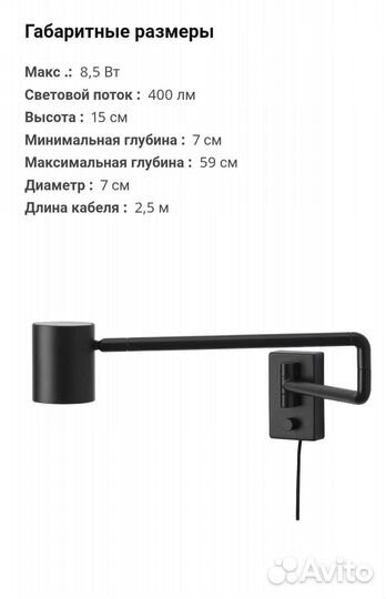 Светильник Nymane Нимоне Икеа в наличии