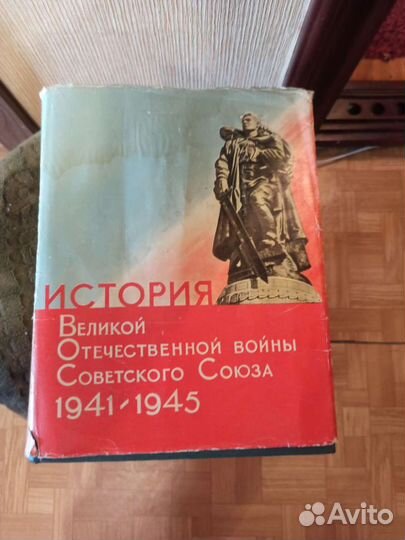 История ВОВ Советского Союза в 6 томах