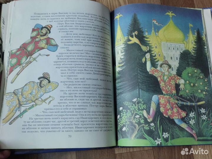 Русские волшебные сказки «росмэн»