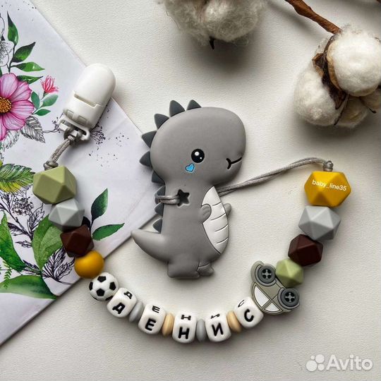 Прорезыватель силиконовый именной