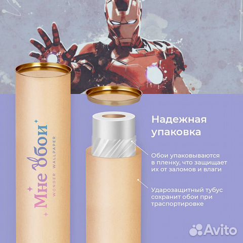 Детские фотообои «Герои Марвел - Ironman»