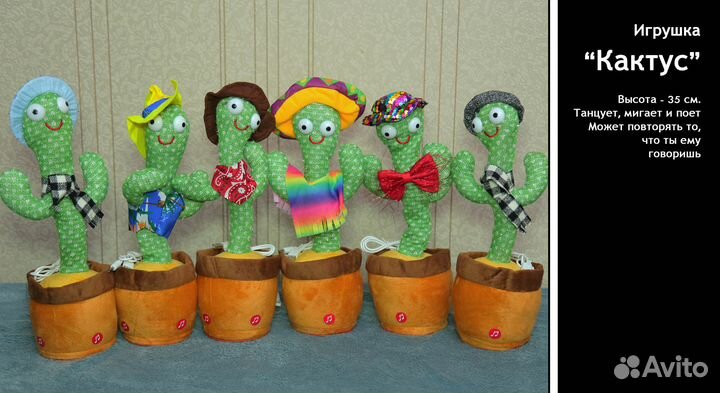 Игрушка 