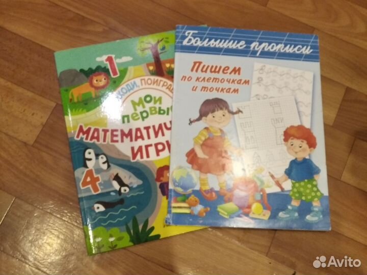 Развивающие книги для детей