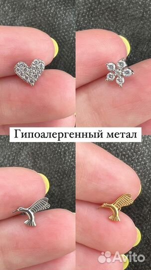 Пирсинг любой