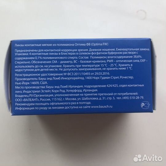 Контактные линзы Bausch & Lomb Optima -1.75 4шт